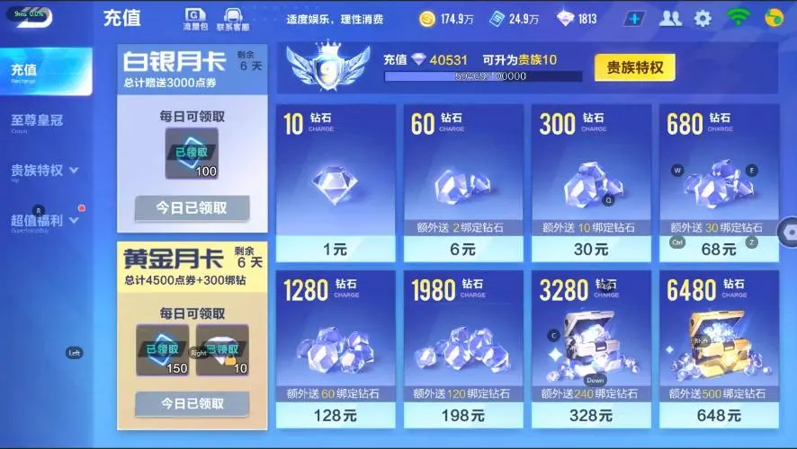 FCSZJY33152QQ飞车手游账号详情图4