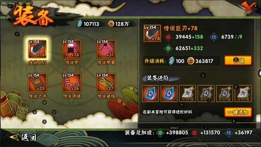 HYZJY421967火影忍者账号详情图9 HYZJY421967火影忍者账号详情图9