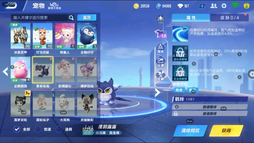 FCSZJY32925QQ飞车手游账号详情图11 FCSZJY32925QQ飞车手游账号详情图11