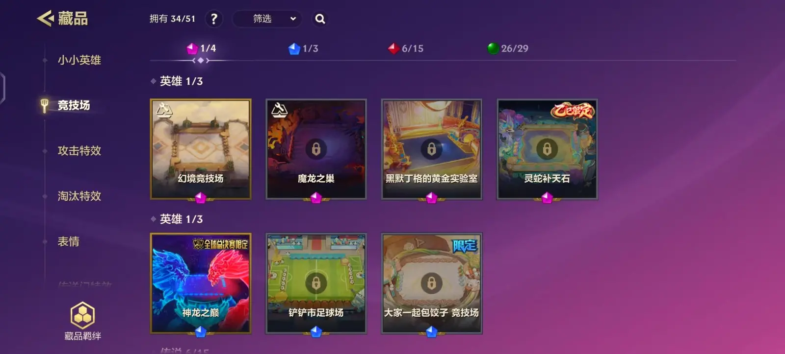 JCCZJY31805金铲铲之战账号详情图7 JCCZJY31805金铲铲之战账号详情图7