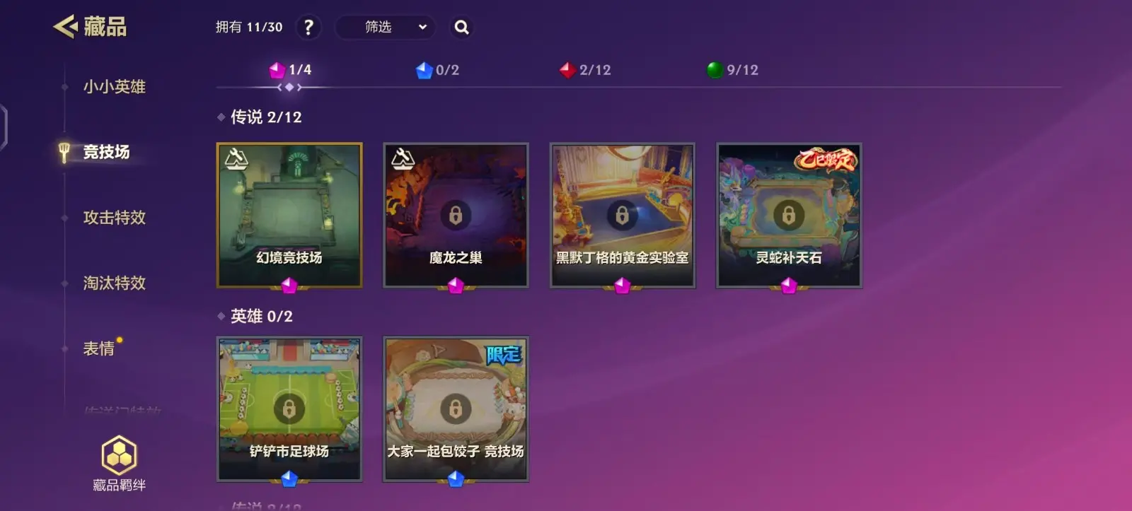 JCCZJY31803金铲铲之战账号详情图6 JCCZJY31803金铲铲之战账号详情图6
