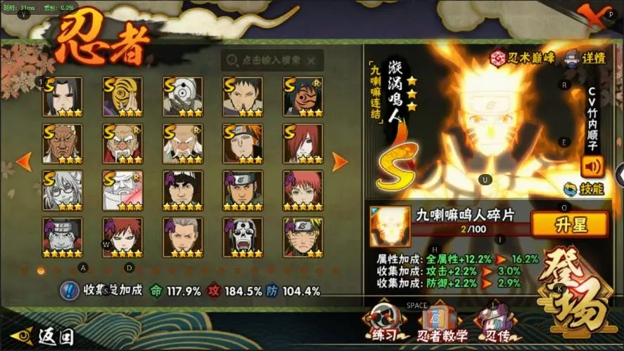 HYZJY421967火影忍者账号详情图7 HYZJY421967火影忍者账号详情图7