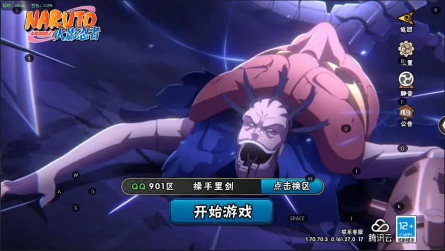 HYZJY421967火影忍者账号详情图17 HYZJY421967火影忍者账号详情图17