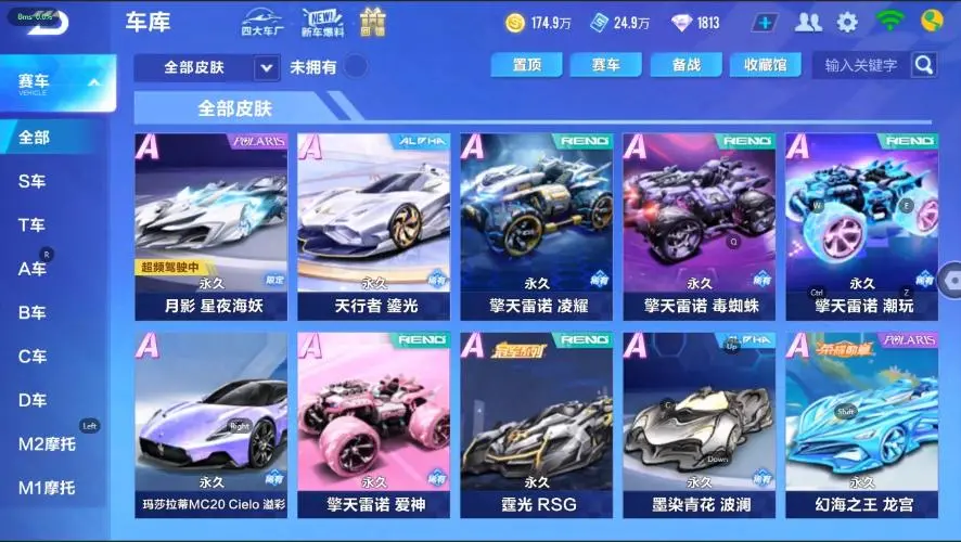 FCSZJY33152QQ飞车手游账号详情图20