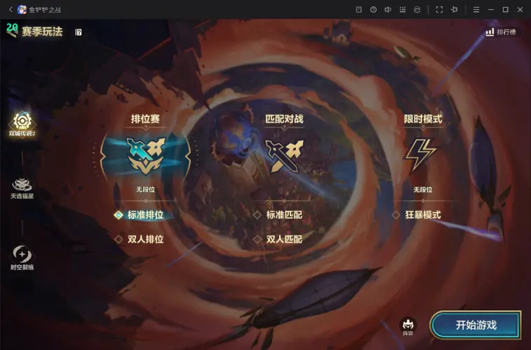 JCCZJY31795金铲铲之战账号详情图7 JCCZJY31795金铲铲之战账号详情图7