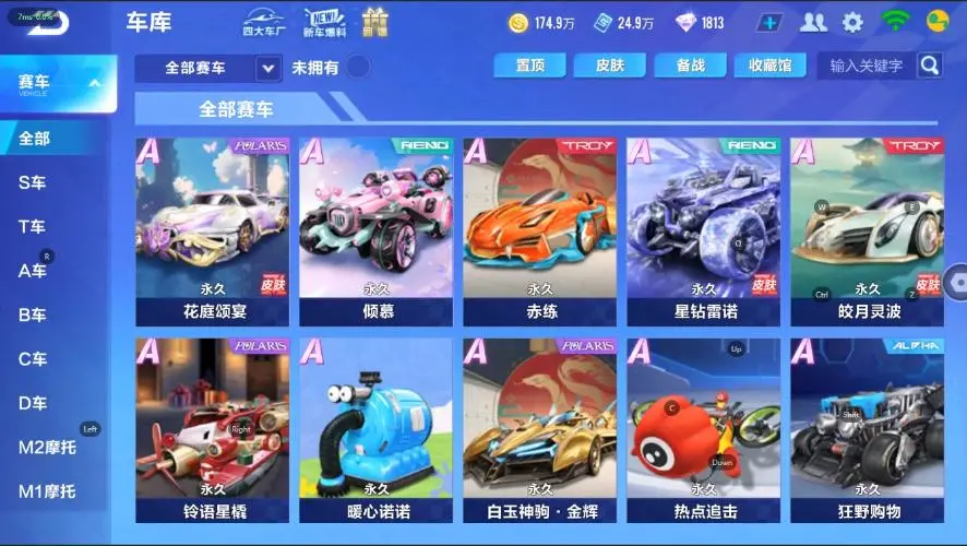 FCSZJY33152QQ飞车手游账号详情图15