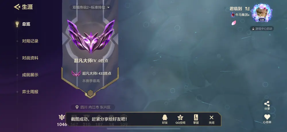 JCCZJY31780金铲铲之战账号详情图4 JCCZJY31780金铲铲之战账号详情图4
