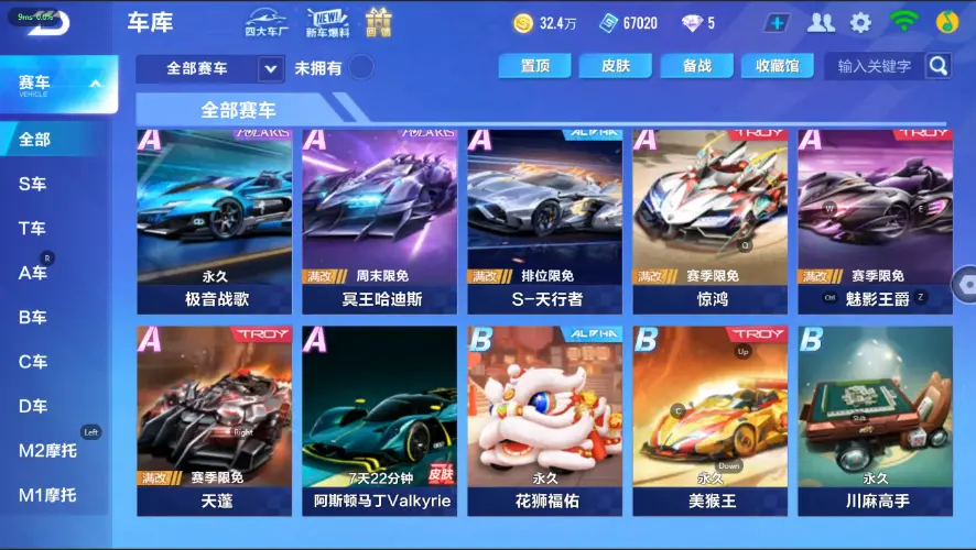 FCSZJY33151QQ飞车手游账号详情图6
