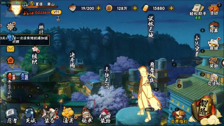 HYZJY421967火影忍者账号详情图2 HYZJY421967火影忍者账号详情图2