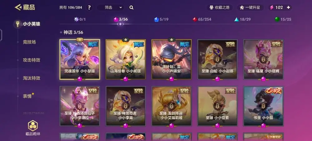 JCCZJY31803金铲铲之战账号详情图2 JCCZJY31803金铲铲之战账号详情图2