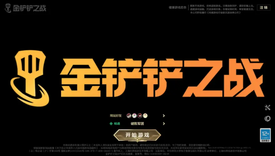 JCCZJY31811金铲铲之战账号详情图7 JCCZJY31811金铲铲之战账号详情图7
