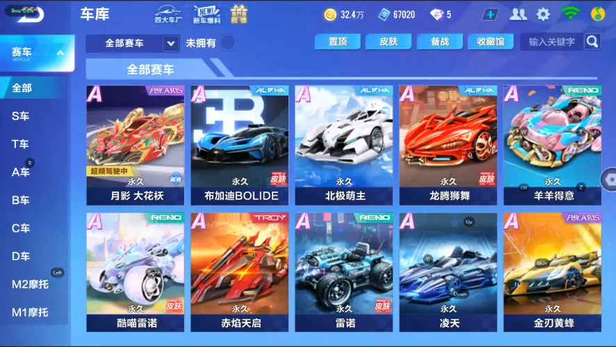 FCSZJY33151QQ飞车手游账号详情图2