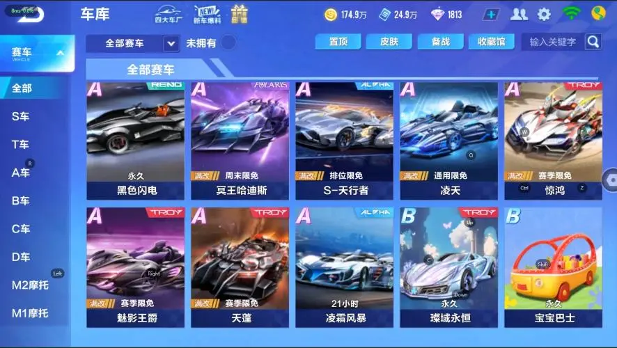 FCSZJY33152QQ飞车手游账号详情图19