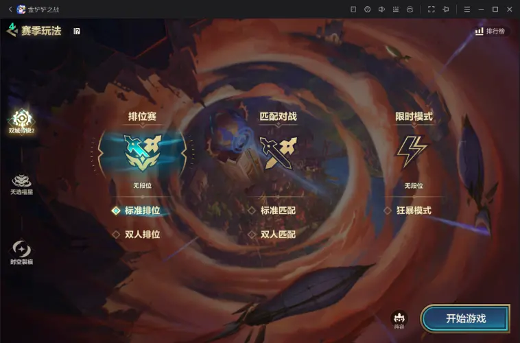 JCCZJY31789金铲铲之战账号详情图2 JCCZJY31789金铲铲之战账号详情图2