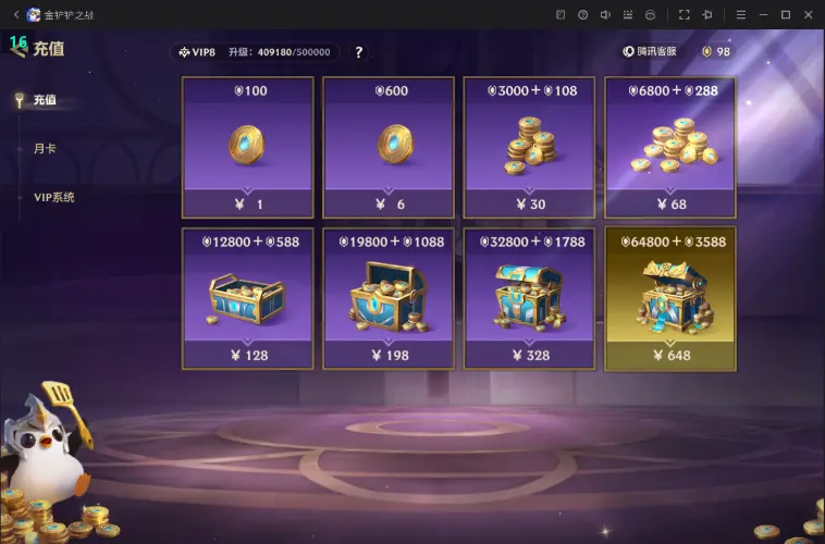 JCCZJY31789金铲铲之战账号详情图4 JCCZJY31789金铲铲之战账号详情图4