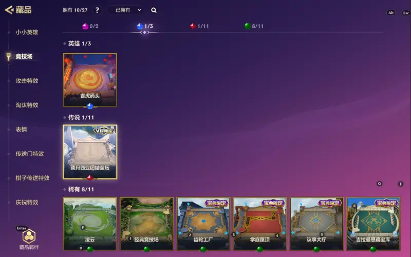 JCCZJY31801金铲铲之战账号详情图4 JCCZJY31801金铲铲之战账号详情图4