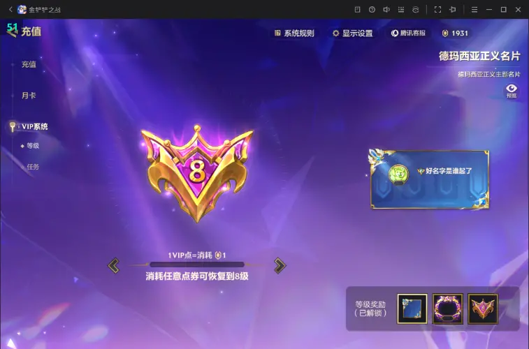 JCCZJY31795金铲铲之战账号详情图2 JCCZJY31795金铲铲之战账号详情图2