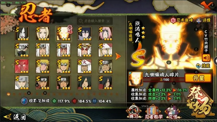 火影忍者账号安卓QQBZ600580 【V11-32S-47A-多点券A/多点券通灵/死门凯/白面具/漂泊佩恩/泳装卡卡西/卑留呼/熊猫/万蛇/蛞蝓/螃蟹】 战力15233614 S忍者数量32 A忍者数量47 VIP等