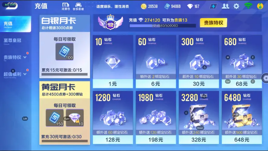 FCSZJY32925QQ飞车手游账号详情图10 FCSZJY32925QQ飞车手游账号详情图10
