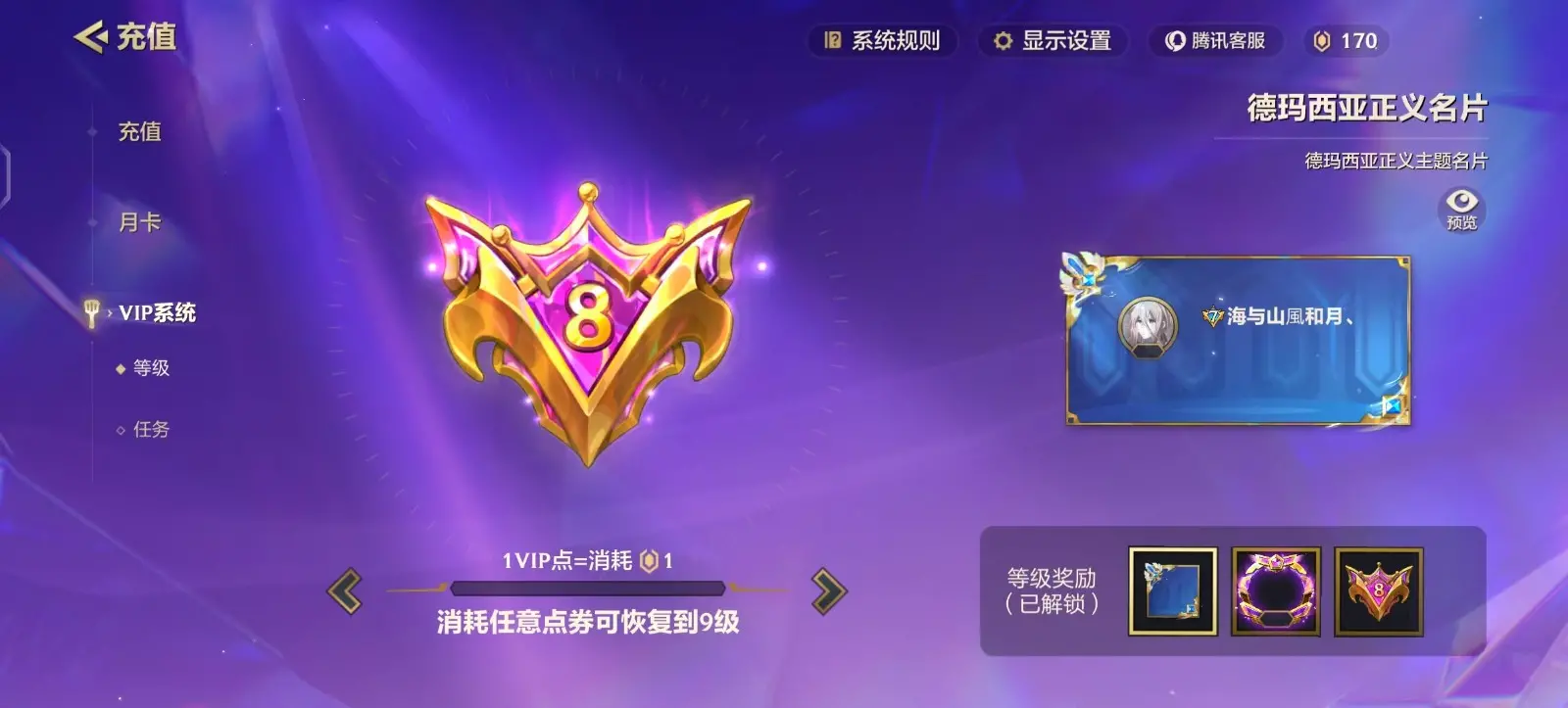 JCCZJY31805金铲铲之战账号详情图6 JCCZJY31805金铲铲之战账号详情图6