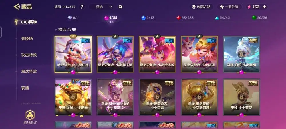 JCCZJY31792金铲铲之战账号详情图4 JCCZJY31792金铲铲之战账号详情图4