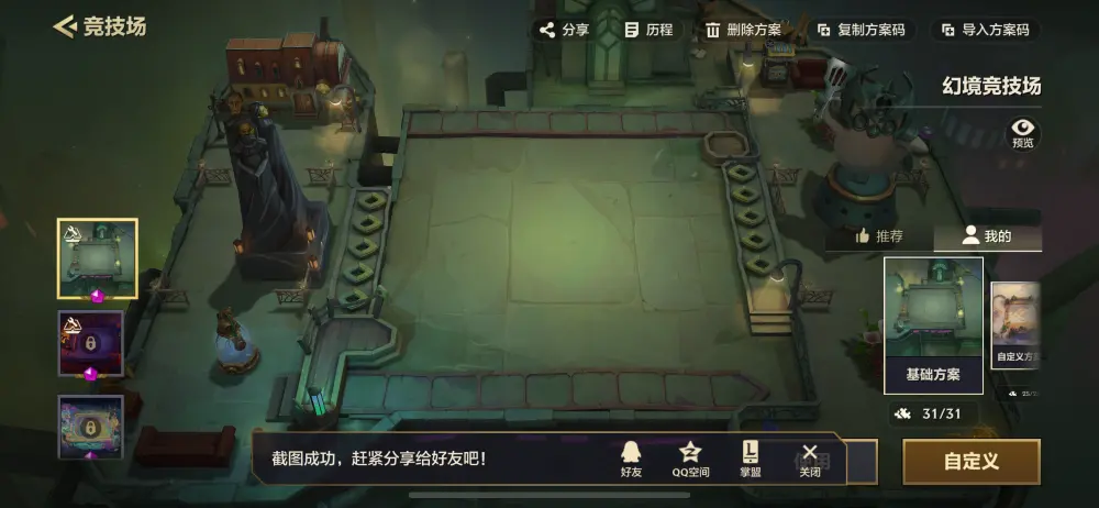 JCCZJY31780金铲铲之战账号详情图2 JCCZJY31780金铲铲之战账号详情图2