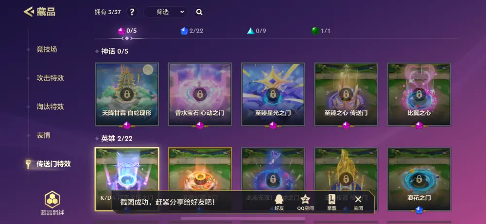 JCCZJY31780金铲铲之战账号详情图7 JCCZJY31780金铲铲之战账号详情图7