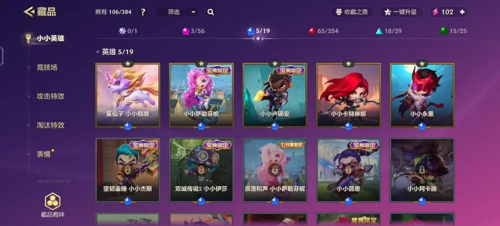 JCCZJY31803金铲铲之战账号详情图4 JCCZJY31803金铲铲之战账号详情图4