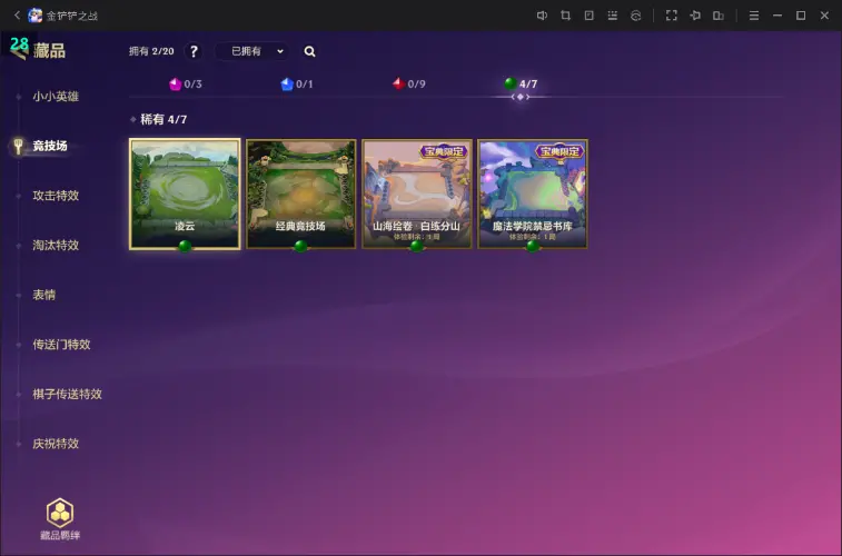 JCCZJY31779金铲铲之战账号详情图5 JCCZJY31779金铲铲之战账号详情图5