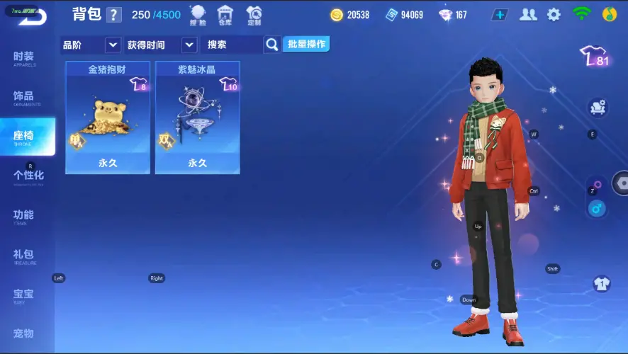FCSZJY32925QQ飞车手游账号详情图8 FCSZJY32925QQ飞车手游账号详情图8