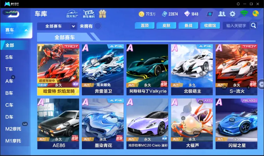 QQ飞车手游账号安卓QQBZ600593 【哈雷龙骑-S流火-玄火之神】 【可二次实名】 【永久包赔】 稀有永久A车1 永久T车1 宠物1 稀有永久A车：流火； 永久T车：哈雷特； 宠物：玄火之神；