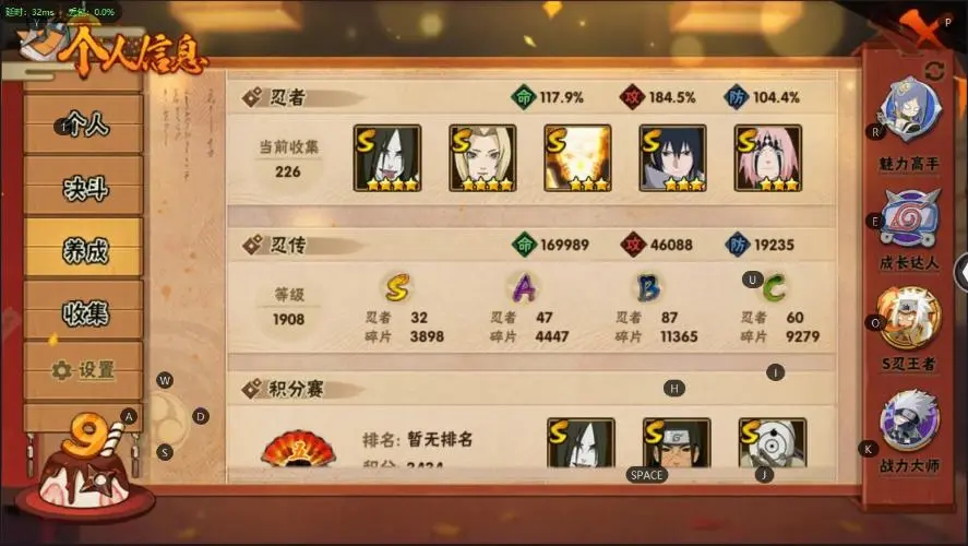 HYZJY421967火影忍者账号详情图4 HYZJY421967火影忍者账号详情图4