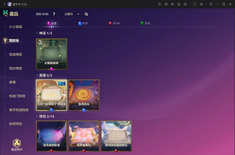 JCCZJY31789金铲铲之战账号详情图6 JCCZJY31789金铲铲之战账号详情图6