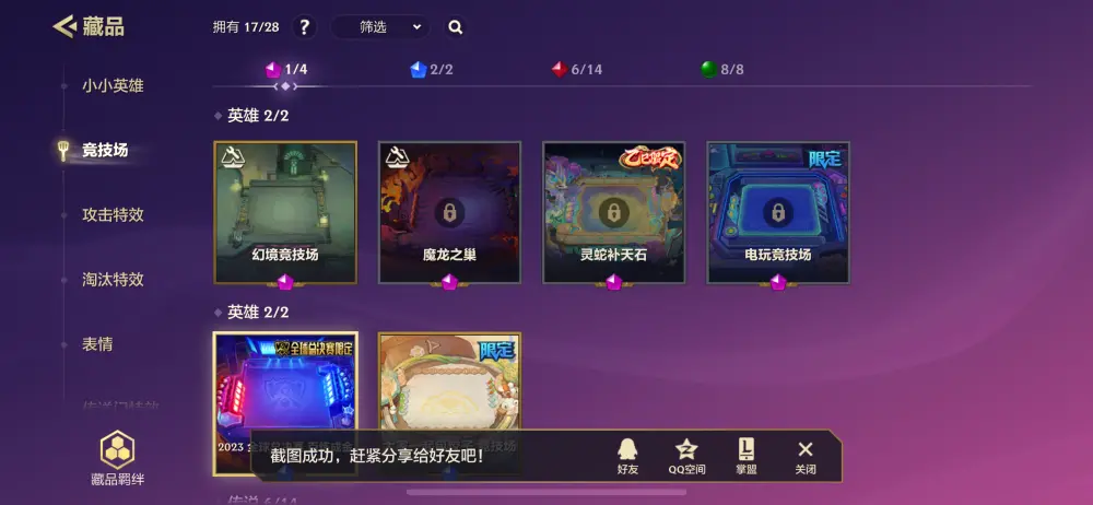 JCCZJY31780金铲铲之战账号详情图3 JCCZJY31780金铲铲之战账号详情图3