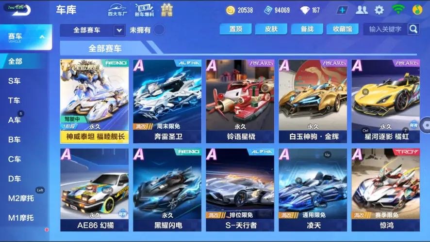 QQ飞车手游账号安卓QQBZ600603 【单T-神威泰坦福睦舰长】 【可二次实名】 【永久包赔】 T车皮肤1 永久T车1 T车皮肤：神威泰坦福睦舰长； 永久T车：神威泰坦RE；