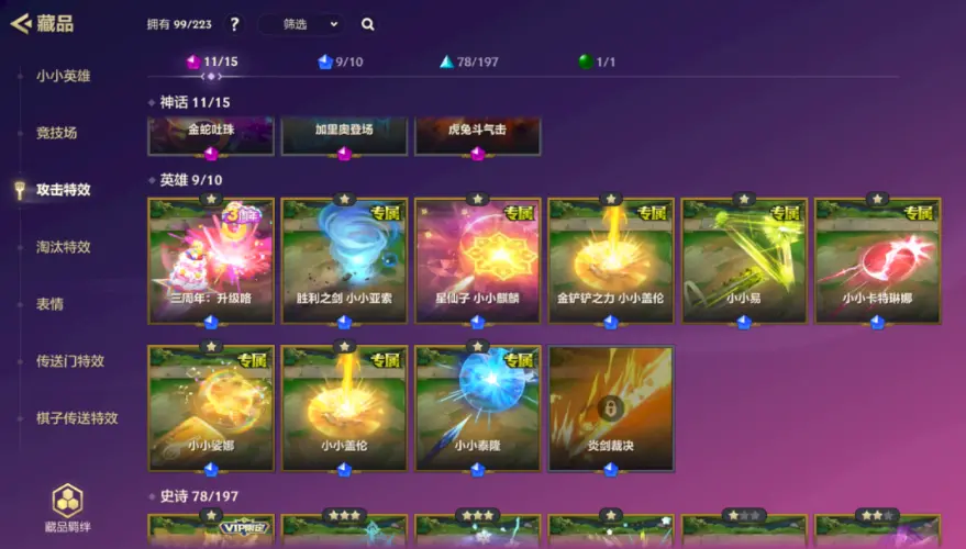 JCCZJY31807金铲铲之战账号详情图4 JCCZJY31807金铲铲之战账号详情图4