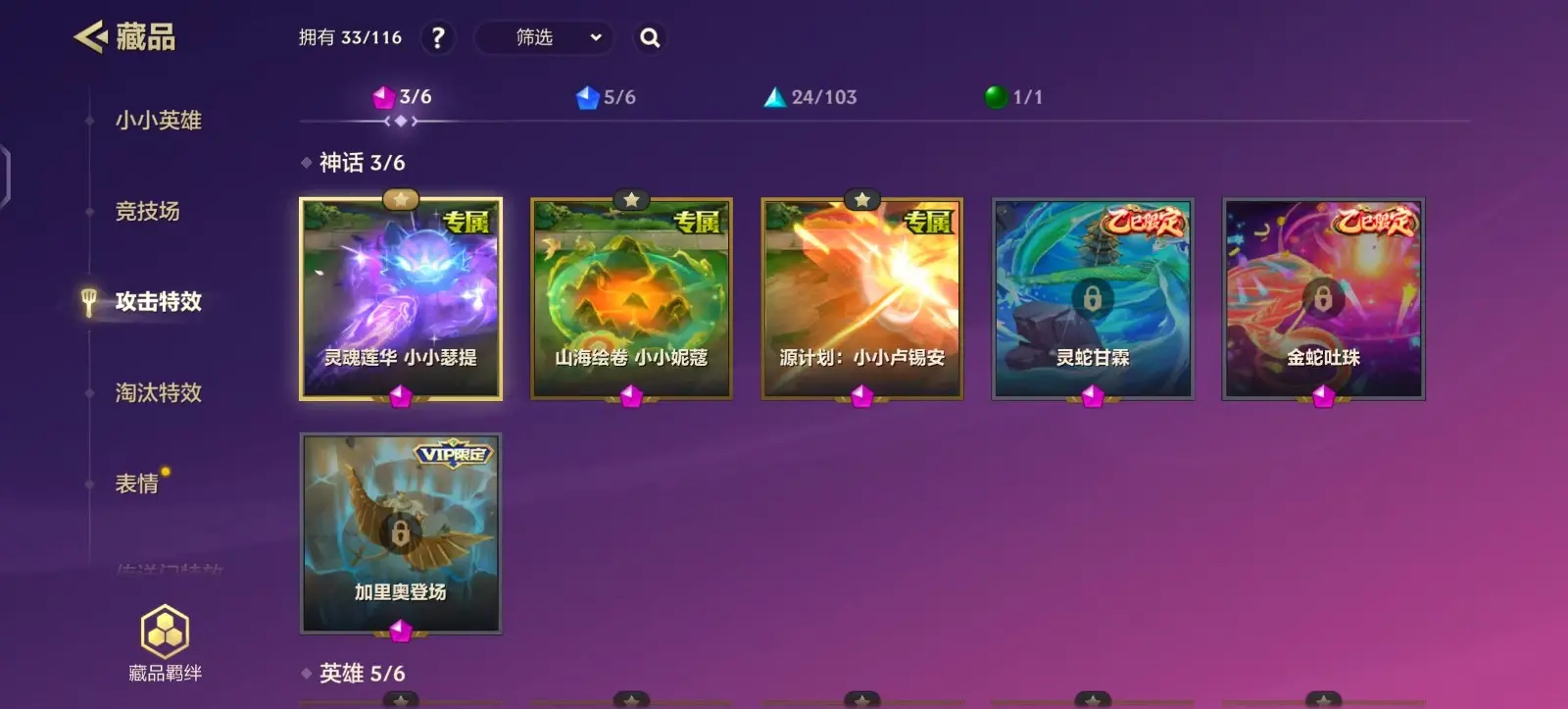 JCCZJY31803金铲铲之战账号详情图8 JCCZJY31803金铲铲之战账号详情图8