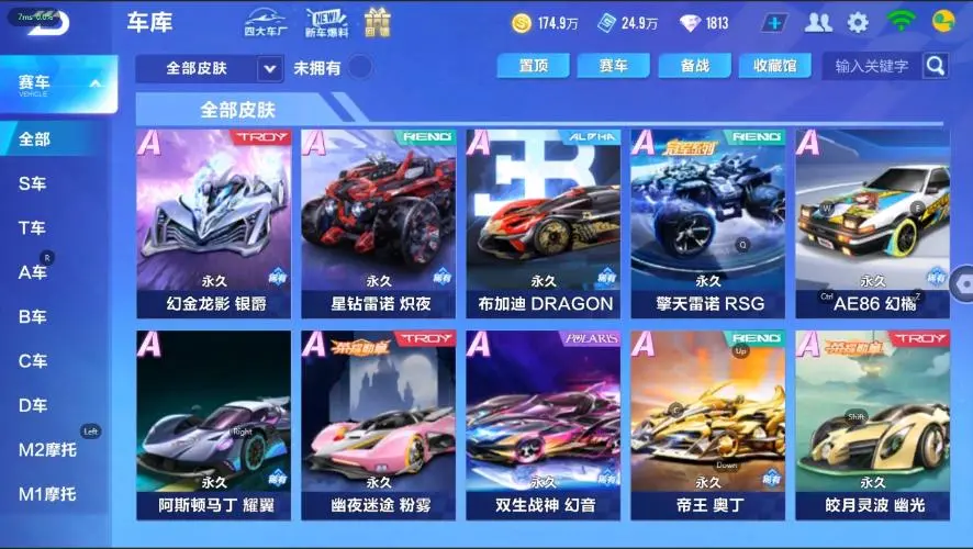 FCSZJY33152QQ飞车手游账号详情图21