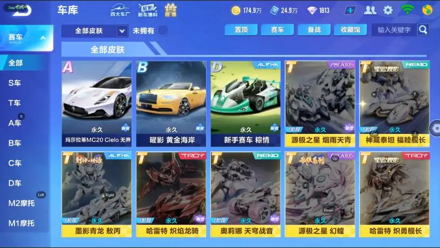 FCSZJY33152QQ飞车手游账号详情图22