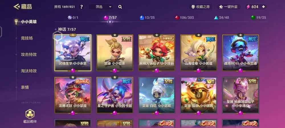 JCCZJY31797金铲铲之战账号详情图8 JCCZJY31797金铲铲之战账号详情图8