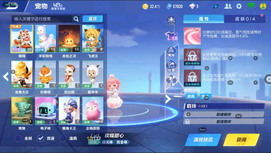 FCSZJY33151QQ飞车手游账号详情图10