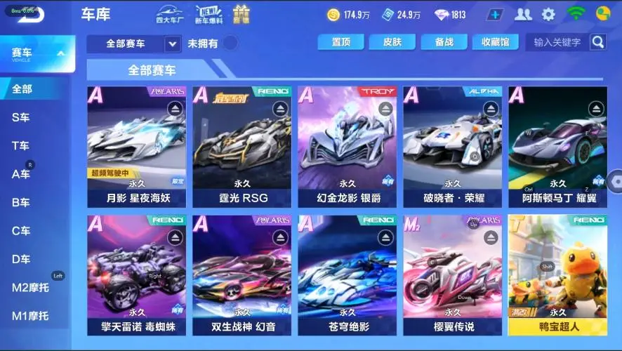 FCSZJY33152QQ飞车手游账号详情图14