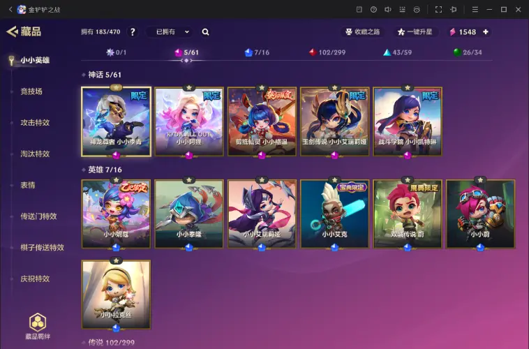 JCCZJY31809金铲铲之战账号详情图4 JCCZJY31809金铲铲之战账号详情图4