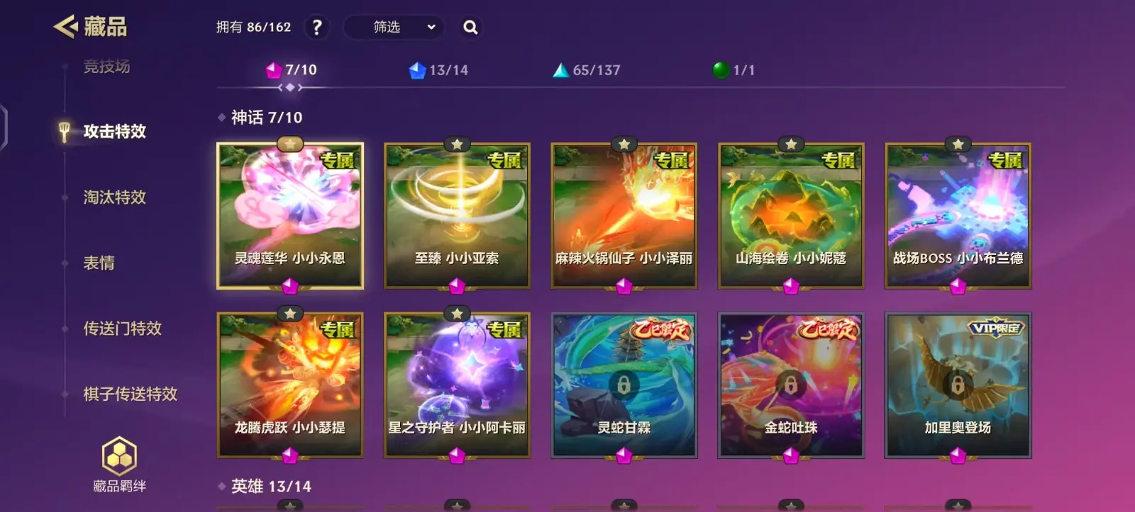 JCCZJY31797金铲铲之战账号详情图7 JCCZJY31797金铲铲之战账号详情图7