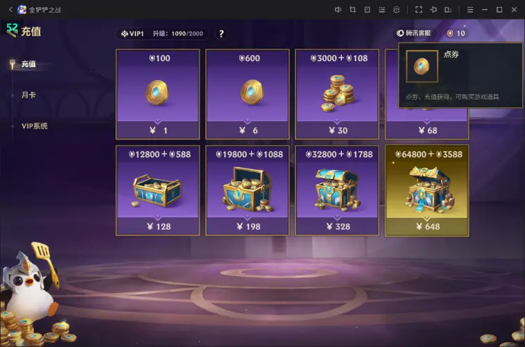 JCCZJY31779金铲铲之战账号详情图4 JCCZJY31779金铲铲之战账号详情图4