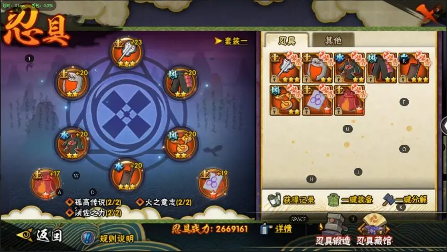 HYZJY421967火影忍者账号详情图5 HYZJY421967火影忍者账号详情图5