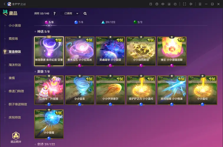 JCCZJY31795金铲铲之战账号详情图4 JCCZJY31795金铲铲之战账号详情图4