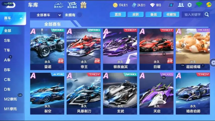 FCSZJY33152QQ飞车手游账号详情图18