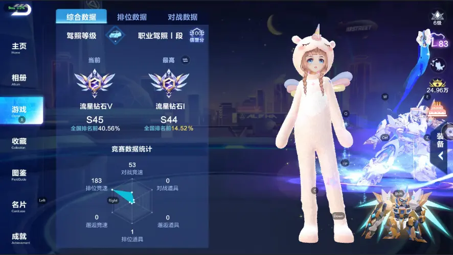 FCSZJY32925QQ飞车手游账号详情图3 FCSZJY32925QQ飞车手游账号详情图3