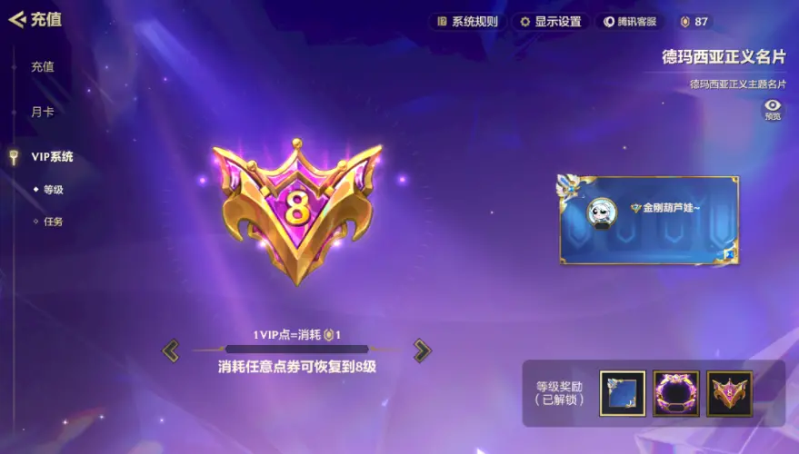 JCCZJY31811金铲铲之战账号详情图6 JCCZJY31811金铲铲之战账号详情图6